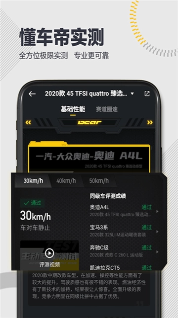 懂车帝最新版图1