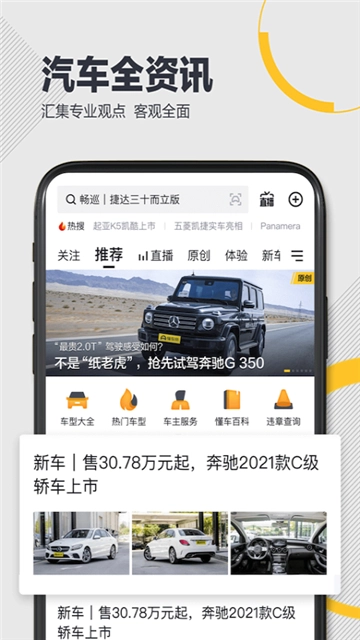 懂车帝最新版图4