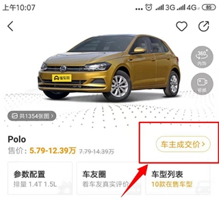 懂车帝最新版2024