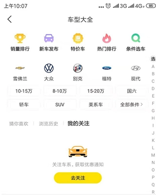 懂车帝最新版2024