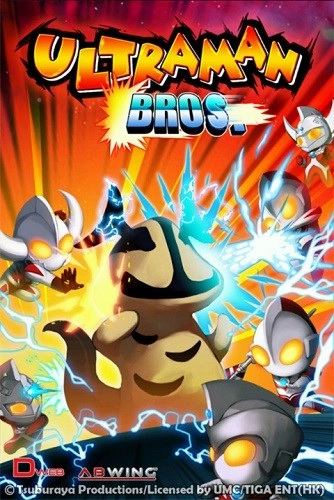 奥特曼兄弟联手2截图2