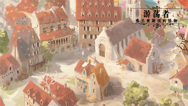 游荡者弗兰肯斯坦的怪物手游免费版(4)