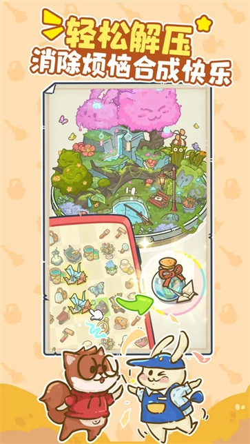 乐缤纷庄园(4)