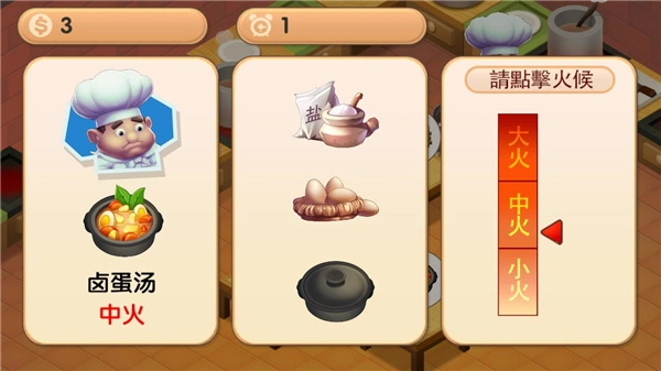 疯狂双人厨房4