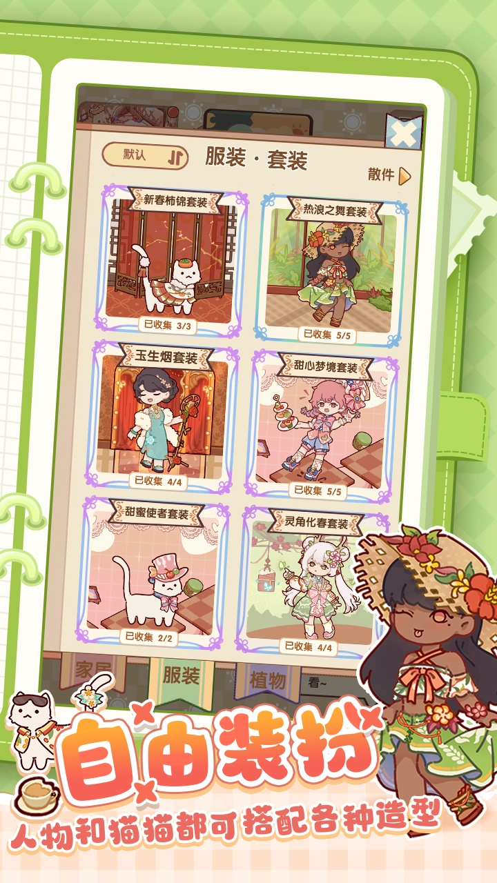 我的休闲时光手游直装版(2)