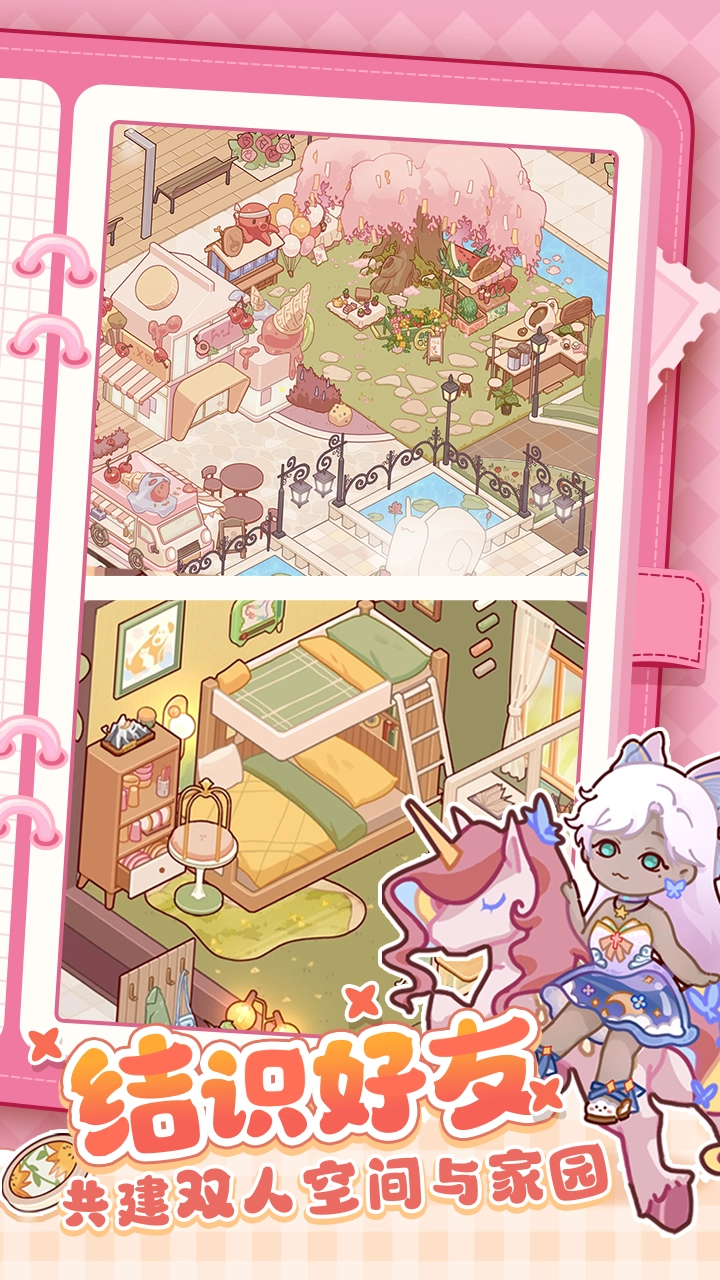 我的休闲时光手游直装版(3)