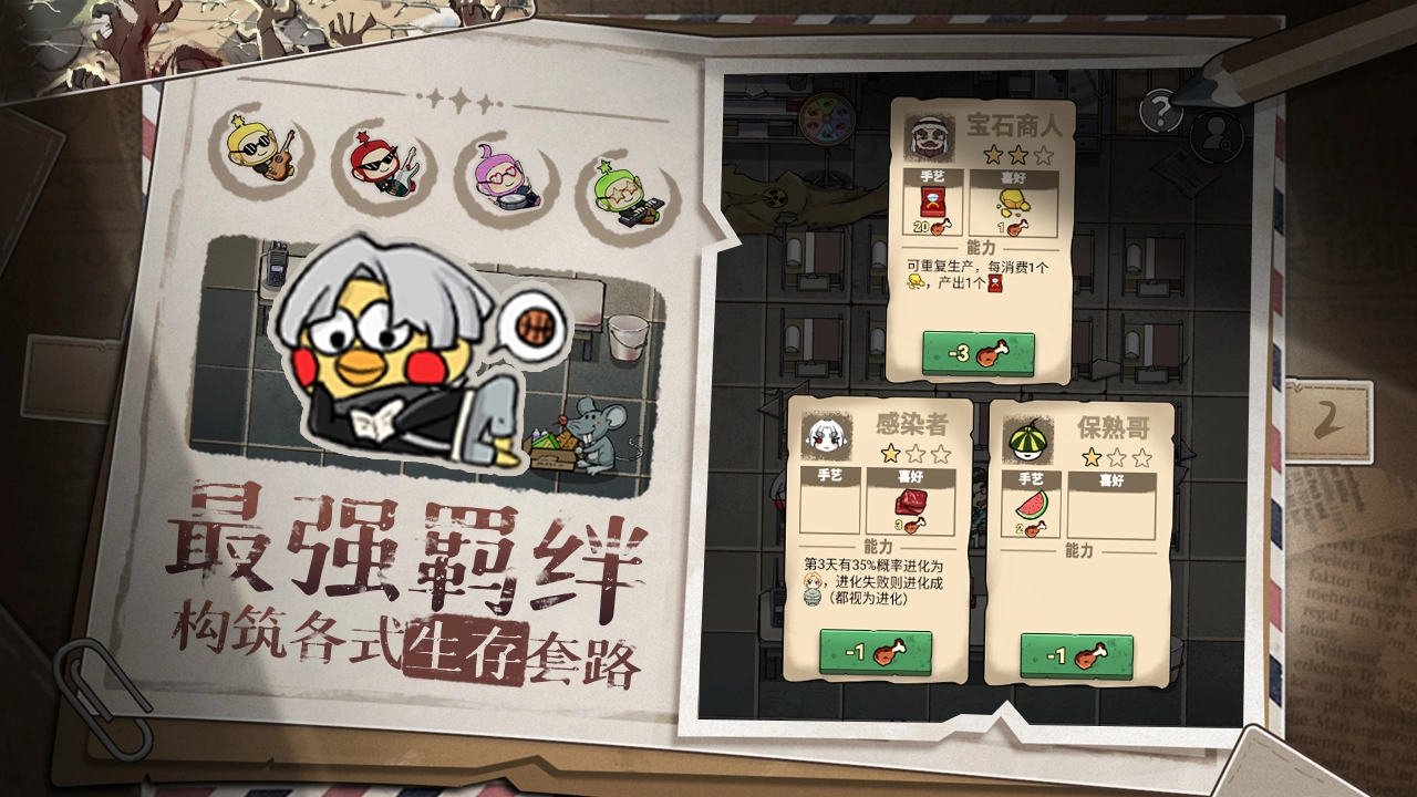 末日也躺平手机版(4)