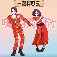 热梗大爆炸通用版