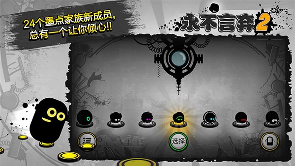 永不言弃2免费版图3