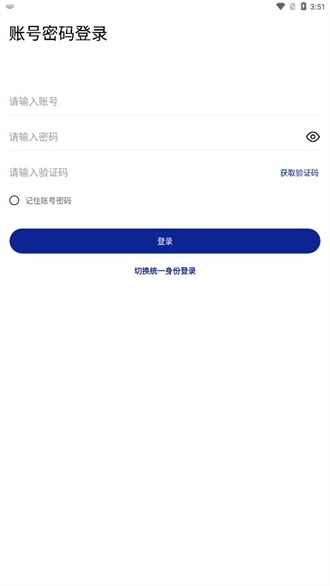石化招采图2