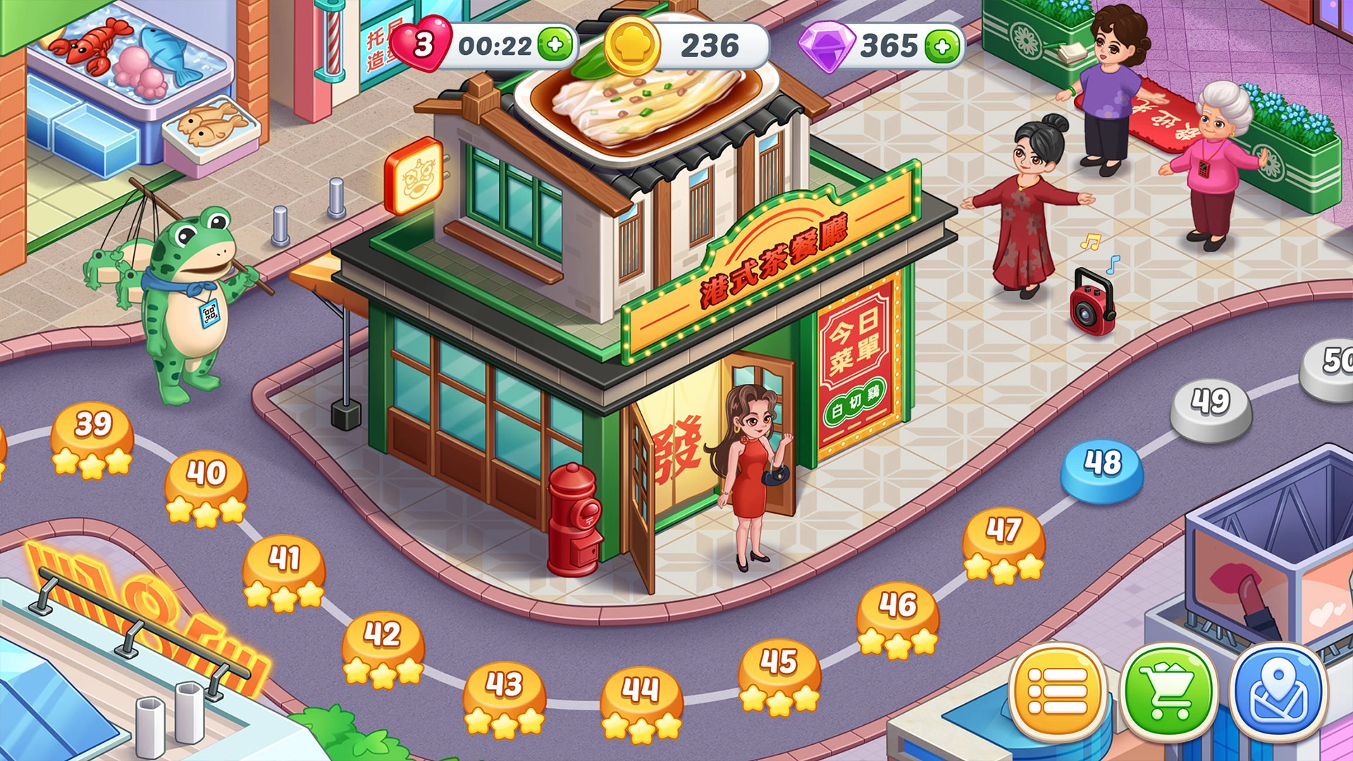 星厨烹饪记免费原版图2