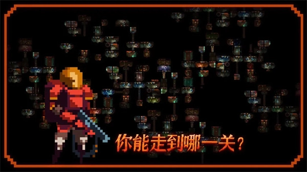 无尽地下城手游直装版图4