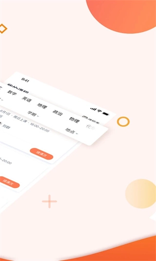 豆神教育手机免费版(1)