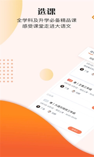 豆神教育手机免费版(2)