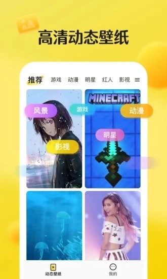 皮皮动态壁纸图3