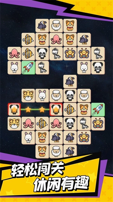 疯狂来消除-图1