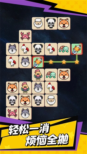 疯狂来消除-图2