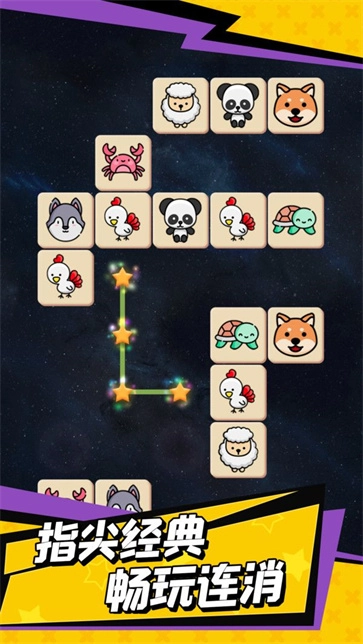 疯狂来消除-图3