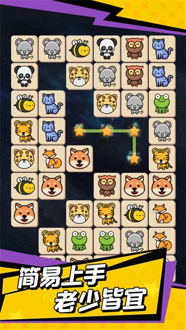 疯狂来消除-图4