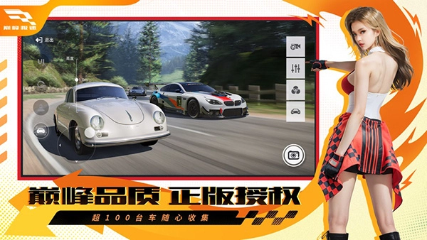 巅峰极速安卓版图3
