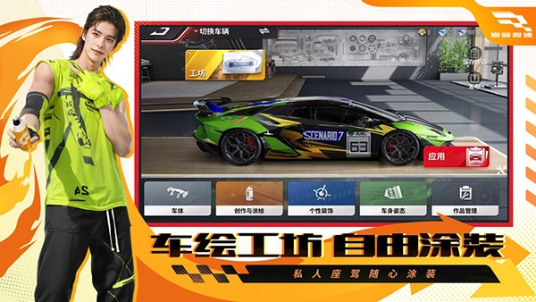 巅峰极速安卓版图4