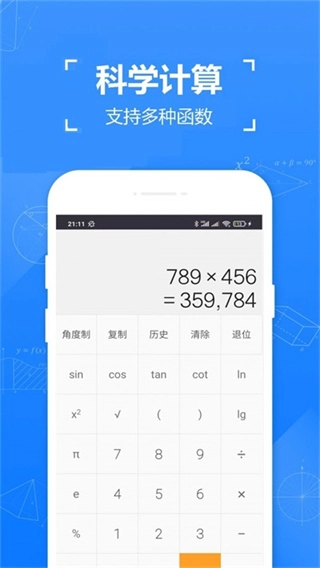 精工计算器图2