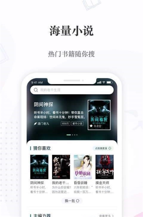 奇迹小说手机正版图1
