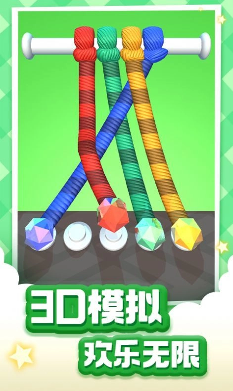 硬币爱消消截图1