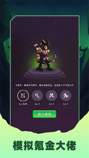 挂机不能停无广告版图1