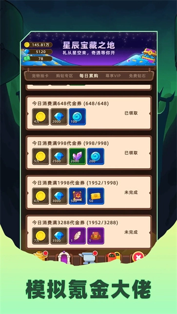 挂机不能停无广告版图3
