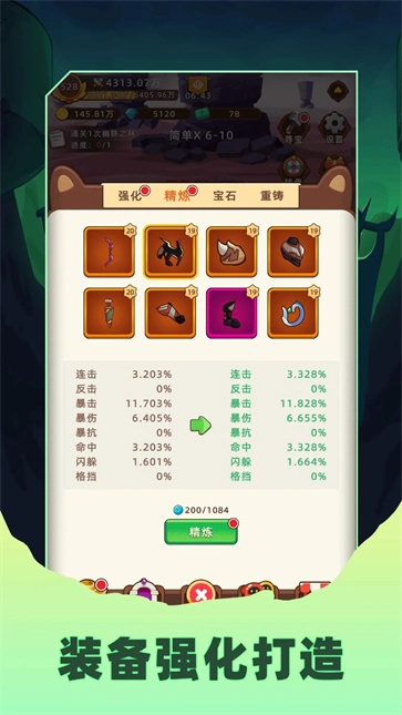 挂机不能停无广告版图4