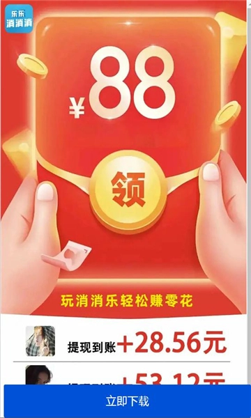 乐乐消消消原版图3