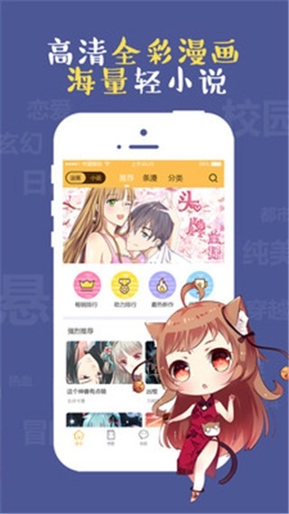 成漫漫画免费版