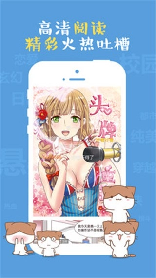 成漫漫画免费版