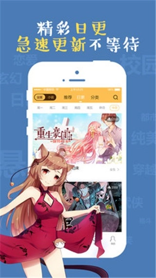 成漫漫画免费版