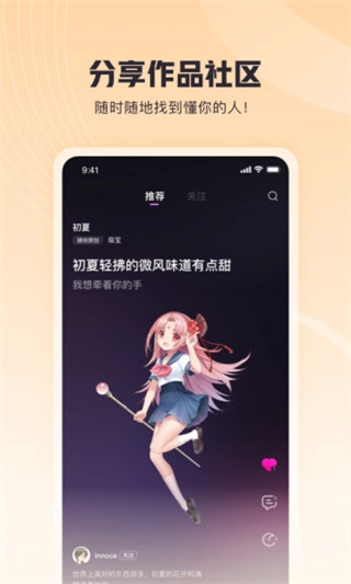 歌叽歌叽2026官方正版图1