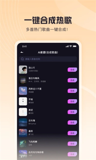 歌叽歌叽2026官方正版图3