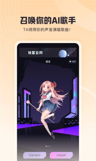 歌叽歌叽2026官方正版图4