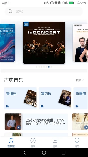 库客音乐(3)