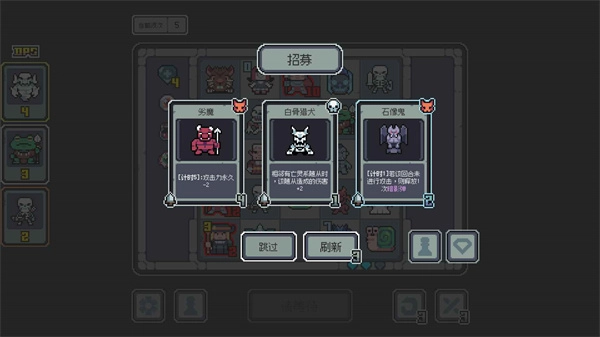 魔王终局截图1