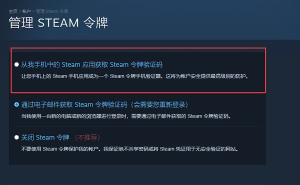 手机版steam