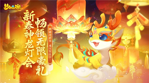 梦幻西游图2