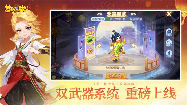 梦幻西游图3