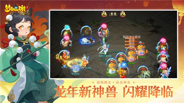梦幻西游图4