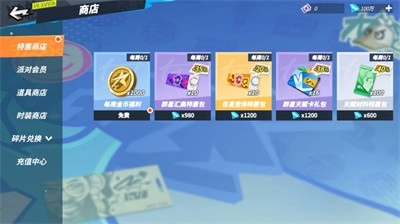 全明星街球派对手机最新版图2