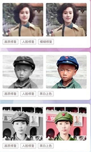 老照片修复器