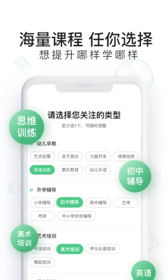 山海教育点评(2)
