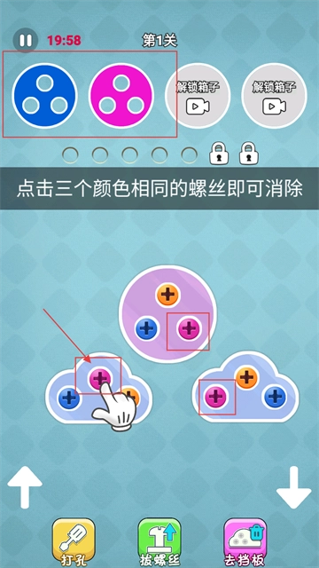 经典拧螺丝游戏 经典拧螺丝游戏