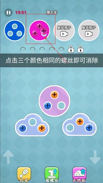 经典拧螺丝游戏 经典拧螺丝游戏