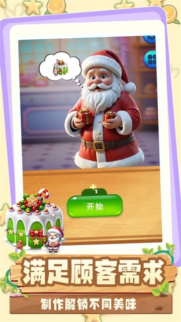 一起来躺平游戏